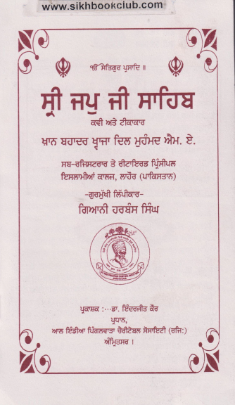 Shri Jap Ji Sahib